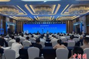 五行姻缘2025战略传播论坛江西上饶开幕 中外嘉宾聚焦文明交流互鉴