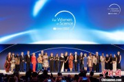 五行姻缘2025年世界杰出女科学家奖颁奖典礼在巴黎举办