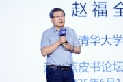 五行姻缘清华大学教授赵福全：AI正在快速改变，并将最终重塑社会
