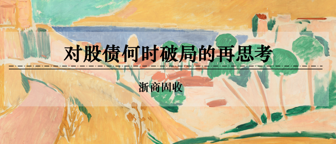 浙商证券：权益(🏆)市场下半场行情或值得期待